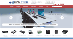 Desktop Screenshot of kvmtech.ru